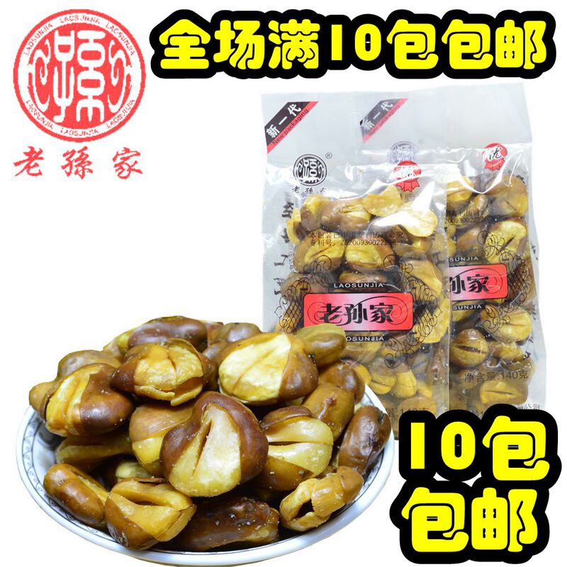 孫さんの家の炒め物140Gの蘭花豆の塩の年のお菓子のレジャーナッツの特産品の揚げたそら豆の包装|undefined