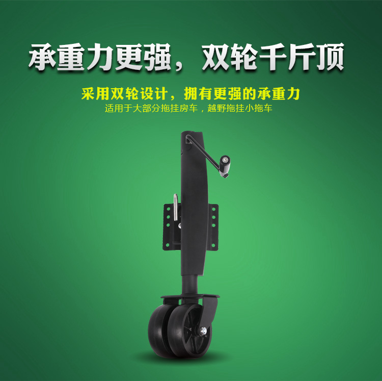 ✅yyo拖挂车汽车车载千斤顶导向轮配件房车支撑支腿拖车双轮