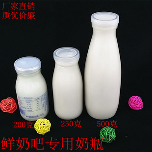 Glass Milk Bottle Fresh Milk Bottle Milk Bottle 200Ml250Ml500Ml Fresh Milk Bar Milk Bottle Comes with Lid