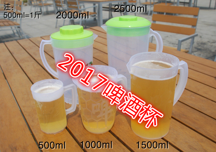 1L/1.5L升PP塑料啤酒杯大容量带把扎啤杯壶加厚抗摔烧烤冷水杯壶