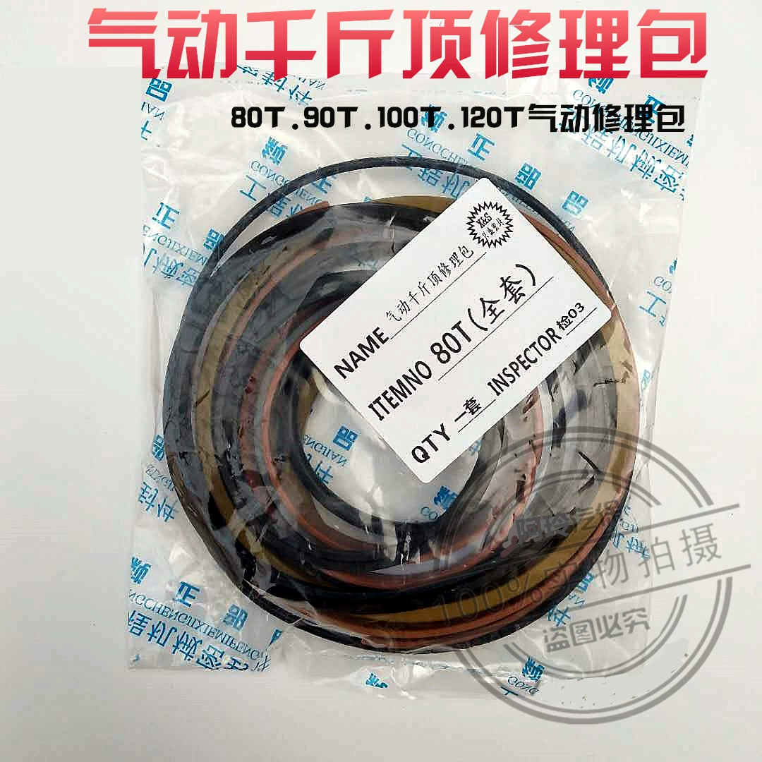 80T100t120 тонн горизонтальный пневматический гидравлический комплект для ремонта усилителя сальника с 0kg цилиндрами