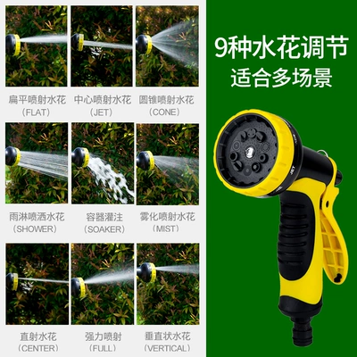 vegetables, garden shower, vegetable garden, High pressure car wash water gun