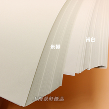 道林纸A4/A3/A5米黄米白80克100g120g150g书写B5B4试卷护眼打印云