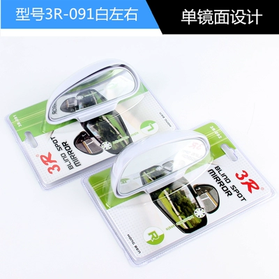 3R Car Rearview Mirror, Coach Large field of view rear view auxiliary mirror - 3r-091-white-left-side-right-side-pair