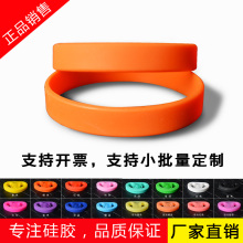 硅胶手环动无字手环篮球手腕带成人男女儿童夜光手环定 做订 制潮