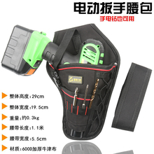 锂电钻腰包充电钻包充电式电钻电动扳手通用工具腰包牛津布工具袋