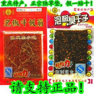 Spicy Dried Snacks Authentic Spicy Chongqing Specialty Sichuan Childhood Pickled Pepper Beef Wholesale