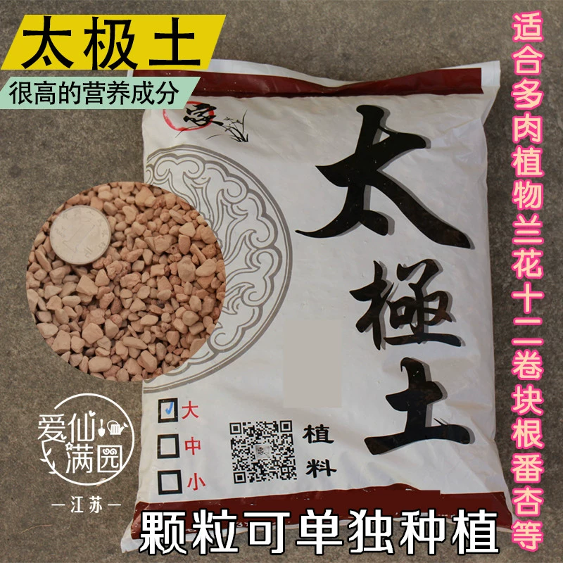 Aixian Man Garden-Taiji почва плотная орхидея Двенадцать рулонов растительных питательных частиц почвы твердые и не легко порошкообразные