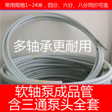 。软轴泵自吸深井泵水管子高扬程软轴螺杆防冻家用三脚架水泵成品