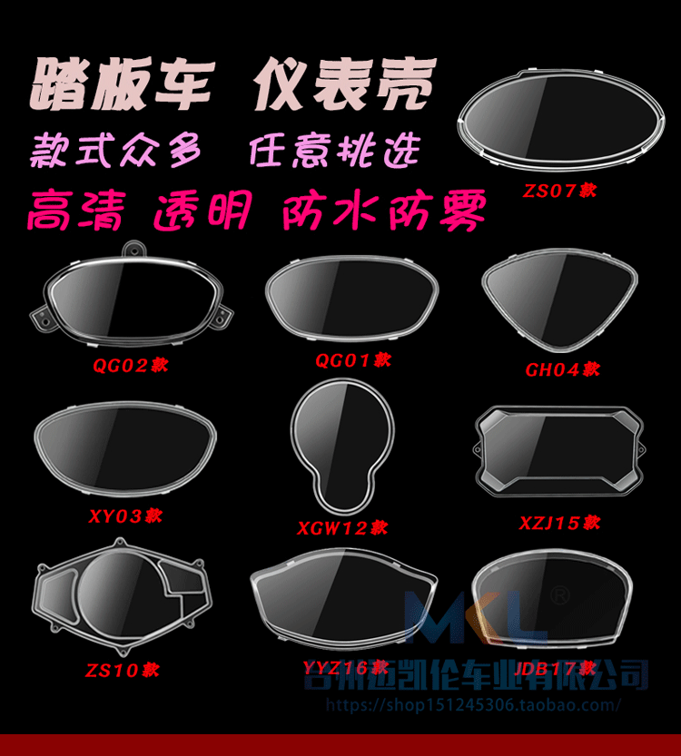 Suitable for Instrument Case Qiaoge Motorcycle Instrument Case Transparent Instrument Upper Cover Ghost Fire Code Meter Electric Vehicle Xunying Lei