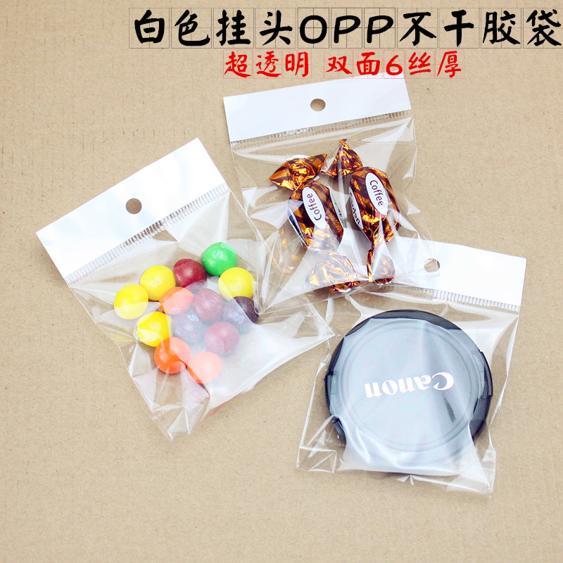 白色卡头挂头挂孔透明袋 OPP不干胶塑料袋 饰品袜子配件包装袋子