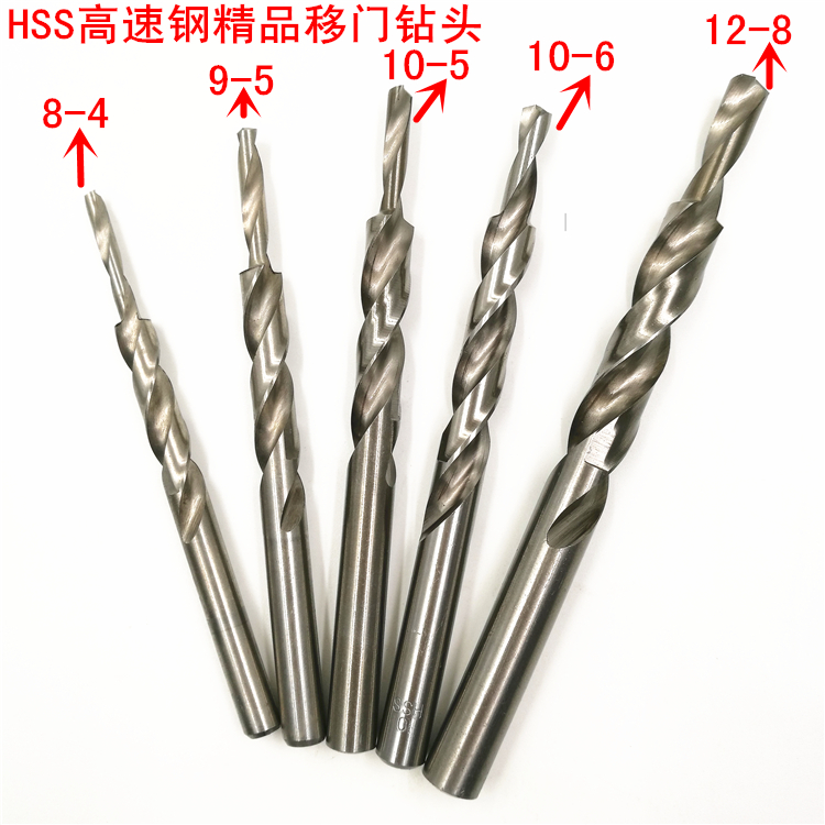 kt移门钻头铝合金打孔阶梯台阶变径钻咀8变4 9*5 10变5/6 12变5/6