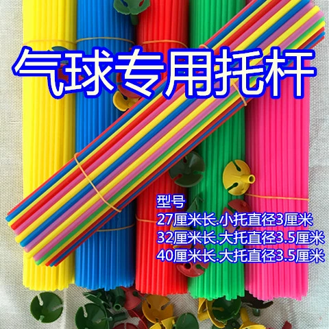 Воздушный шарик держатель шара держатель воздушный шарик 32 см красный желтый синий зеленый розовый стержень