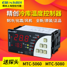 ��������¶ȿ��������仯˪��̽ͷMTC5060/5080���ܿɵ��¿ؿ���