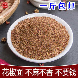Sichuan Hanyuan Red Pepper Noodles 250g Hemp Pepper Powder Pepper Capsules Big Red Robe Hemp Pepper Noodles Star Anise Cinnamon Seasoning