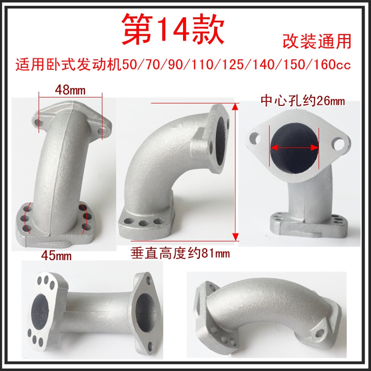 Carburetor Intake Pipe for Off-road Motorcycle Tricycle Beam Car Scooter Sports Car Horizontal Engine