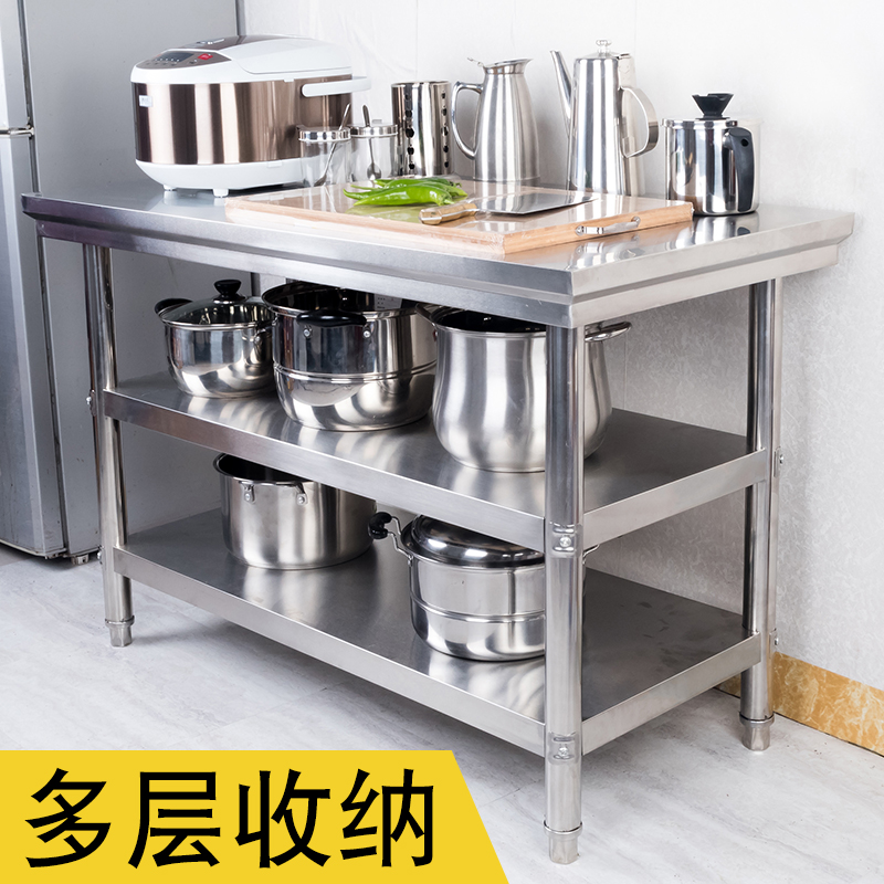 不锈钢三层操作台酒店厨房切菜桌子包装台面饭店工作台商用打荷台