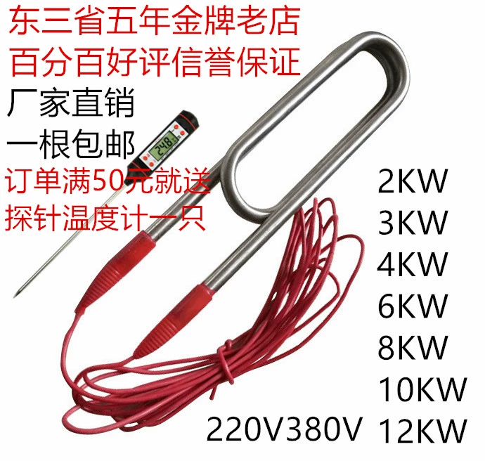 ✅Yyo380V220V Высокая мощность погружения электрические нагревательные трубки водонепроницаемые из нержавеющей стали раковины для воды нагреватель для промышленности