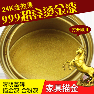 J8 Glitter Gold 24K Gold Paint Shiny Paint Paint Gold Water-Based Glitter Gold Foil Paint Hot Stamping Gold Paint Gold G3