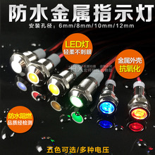 LED����ָʾ��220v/3V/12V/24V��ˮ�����Դ��̖��6mm8mm10/12mm
