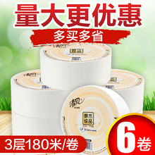 清风大盘纸3层180米商务专用酒店公用厕所手纸卫生纸巾整箱实惠装