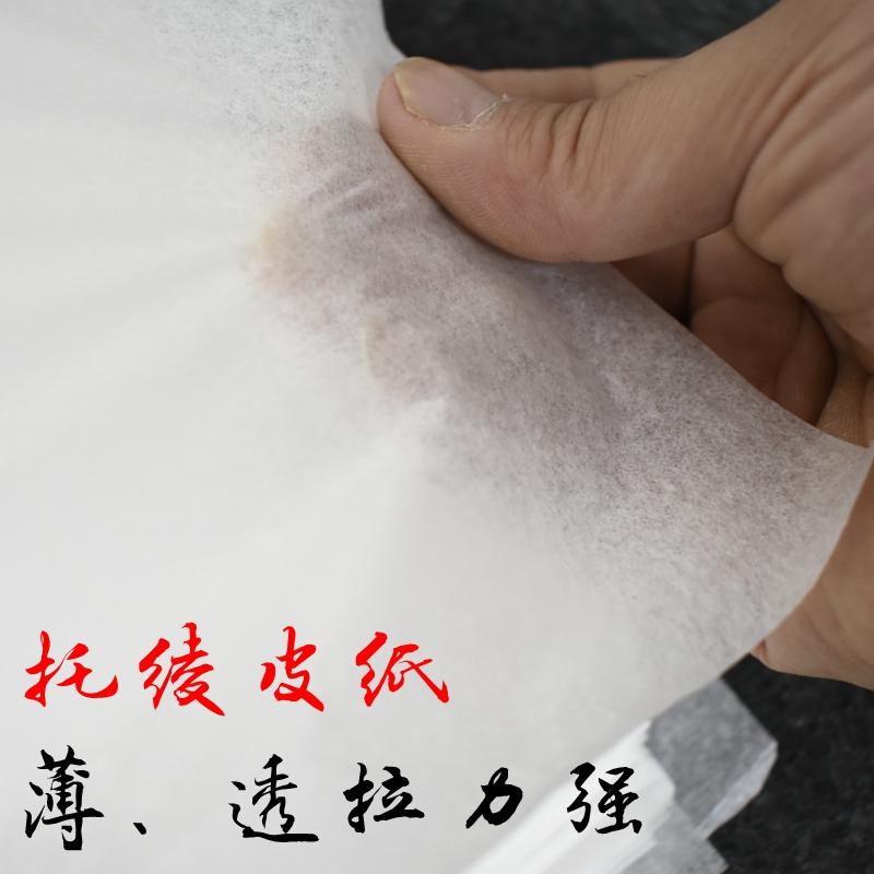 装裱材料 棉皮纸手工托绫纸托心纸浆糊宣纸新品包邮