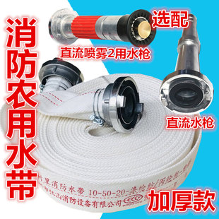 2inch Agricultural Fire Hose 8/10-50-20/25 Canvas Thickeneded Hose Rubber Lined High Pressure Water Pipe Spray Water Gun