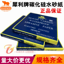 砂纸碳化硅水沙纸耐水GCP 2000目打磨抛光砂纸水磨黑色砂纸其他