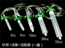 點膠機 點膠針筒 適配器 3/5/10/30/55CC/100/200/300 針筒轉接頭