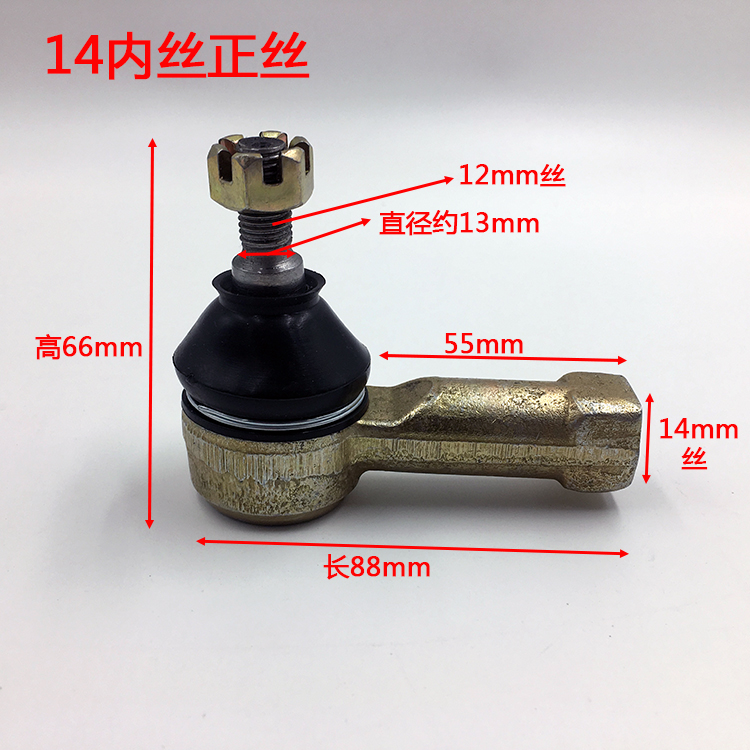 Accesorios de vehículo eléctrico, vehículo de cuatro ruedas, vehículo de turismo, dirección de bola, máquina de dirección de playa, conector de barra, reforma de bola