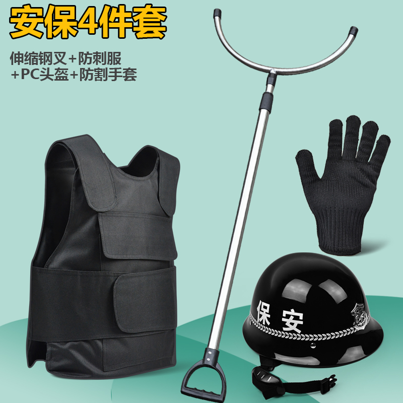 Escudo de seguridad de ocho piezas a prueba de explosiones escudo antidisturbios casco de horquilla de acero guantes anti-corte equipo de seguridad suministros