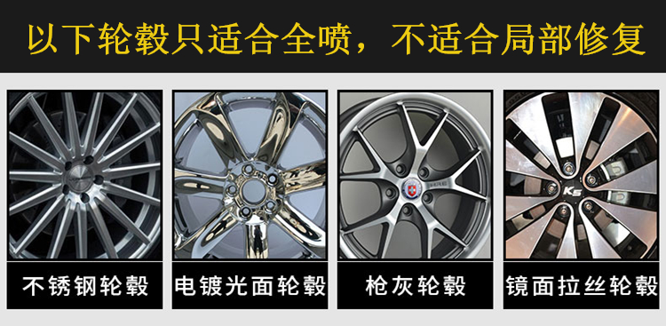 Car wheel hub silver aluminum alloy wheel hub spray paint for renovation, color change, modification, space silver electroplating self-spray paint