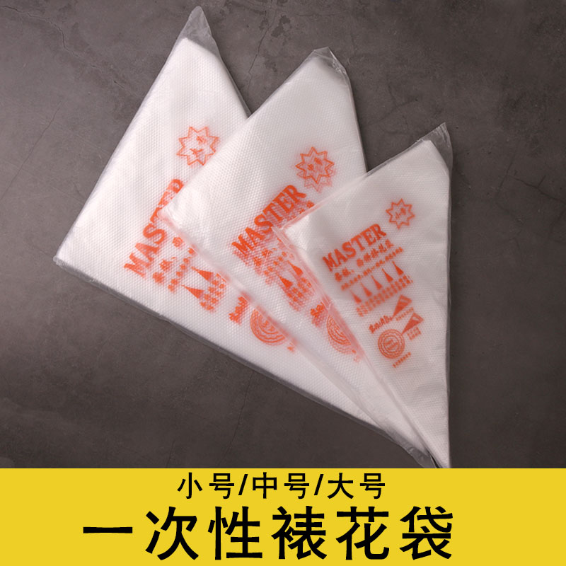 Baking tools cake cookie pastry bag thickened disposable pastry bag pastry bag cream pastry nozzle bag