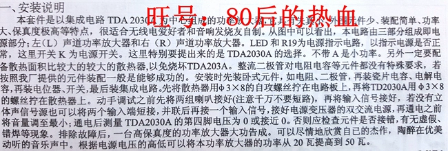 Набор платы усилителя TDA2030a с доставкой, плата усилителя, отдельные детали, двухканальный DIY электронный набор
