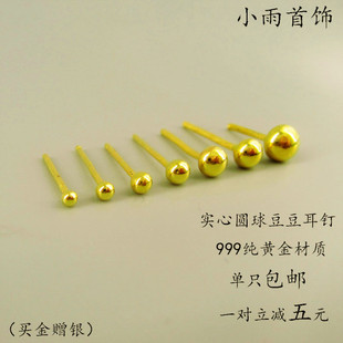 Gold Earrings Women's Round Ball Straight Needle Pure Gold Light Bead Ear Stick genuine goods Foot Gold Mini Bean Small Earrings Gold Earrings
