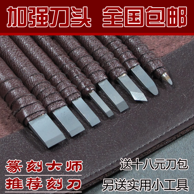 篆刻刀钨钢雕刻工具套装木雕竹雕硬质合金刀雕刻刀石刻刀刻字刀