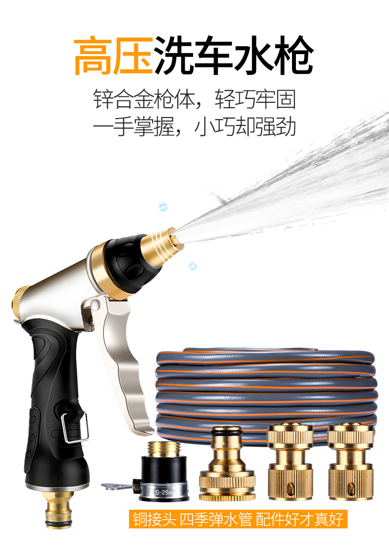 Car wash water gun, high-pressure nozzle for household use, window cleaning spray hose, watering hose for plants, car washing tool set