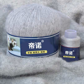 手编貂毛线6+6中粗貂毛绒线宝宝线羊绒线羊毛线围巾线