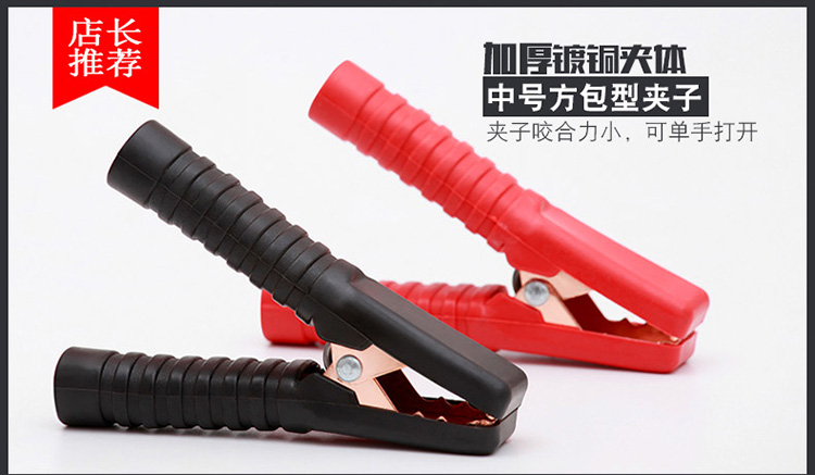 Thickened battery clip pure copper car wire strong alligator clip battery wire connection clip small size