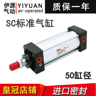 SC standard cylinder SC50X25X50X75X100X125X150X175X200X250X300/400 cylinder