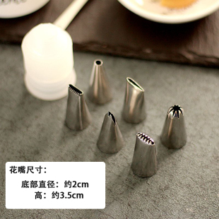 Ll Baking Cake Decorating Tools 6-Pack Stainless Steel Decorating Nozzle Set Decorating Bag Converter Cookie Bubbles