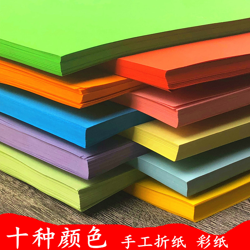 Papel de impresión de color a4 espesar 80g papel de papel de copia de papel de color para niños jardín de infantes hechos a mano origami papel de pintura al por mayor