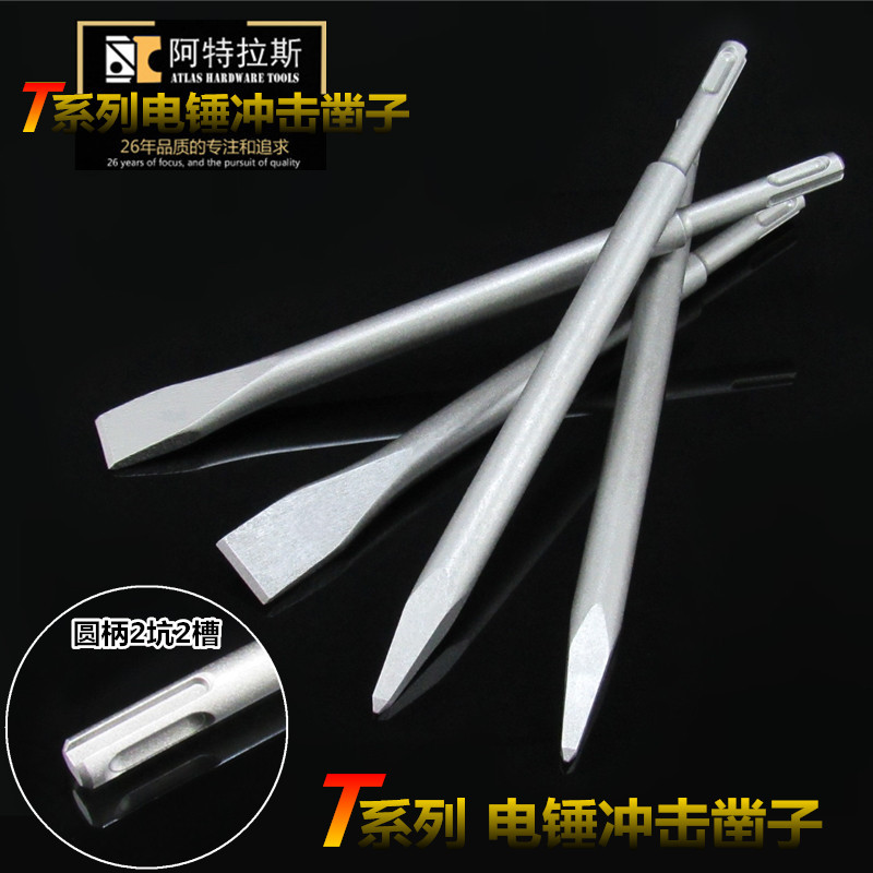 Electric Hammer Impact Drill Bit with Round Handle, Two Pits and Two Grooves, Pointed Flat Chisel, Pick, Cement Concrete Grooving and Wall Drilling Wholesale