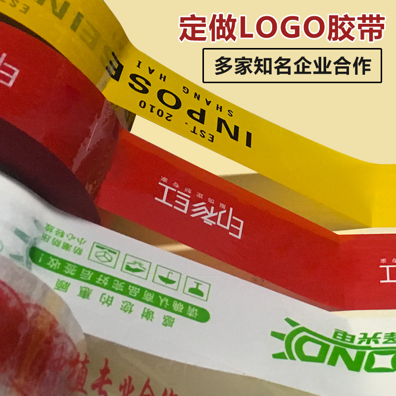 Cintas adhesivas para hacer logotipo de impresión de impresión de sellado de caja de embalaje de papel transparente expreso Taobao advertencia de orden