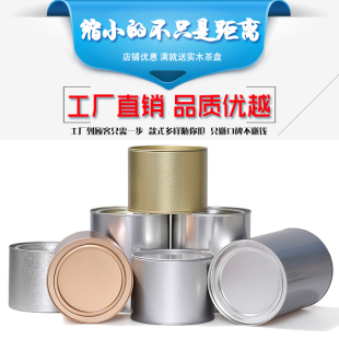 ♤ Universal Tea Canister Sealed Blank Tin Box Tinplate Canister for Storing Tea Round High Jar 50g for Succulent Flower Pot