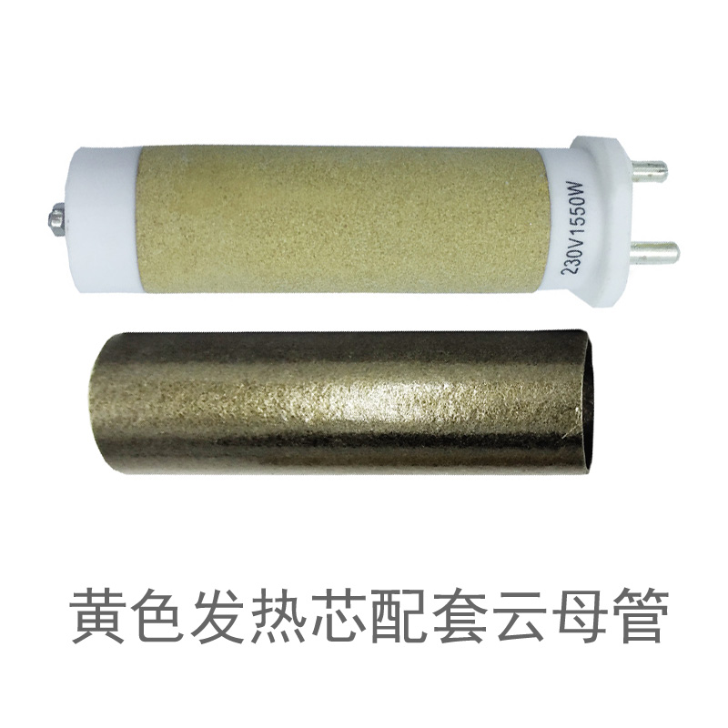 노란색 매칭 운모 튜브