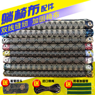 N5 Thickeneded Fabric Leisure Chair Accessories Collection Foldableing Lunch Break Beach Sleeping Chair Thickeneded Tendon Rope Lounge Chair Cloth