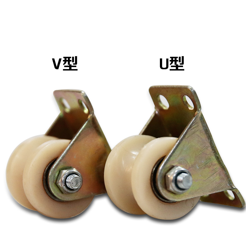✅尼龙V型轨道轮U型槽轮推拉大门塑料滑轮移动行车钢丝绳起重导向