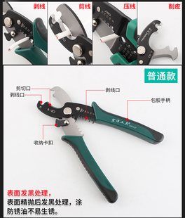 Thick cable with knife edge wire stripper with peeling seven-in-one electrical pliers 6 inch 8 inch small high voltage cable wire cutter