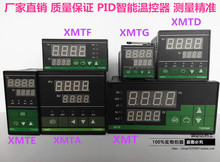 温控表XMTD XMTA XMT XMTE XMTG XMTF7000智能温控仪表